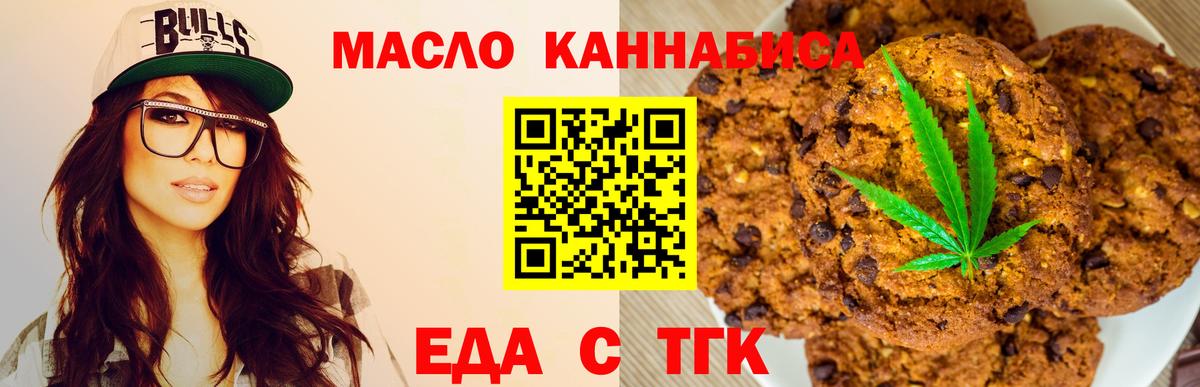 Дмитров  Cannafood конопля  Вход с VPN 