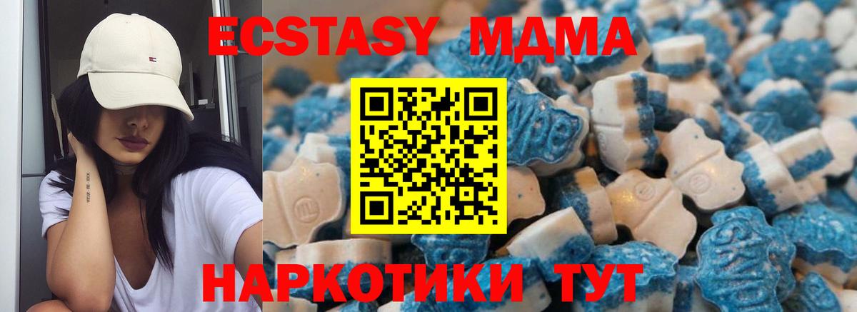 Ecstasy  ЭКСТАЗИ 280мг  Дмитров  Вход с VPN  ЭКСТАЗИ 280мг 