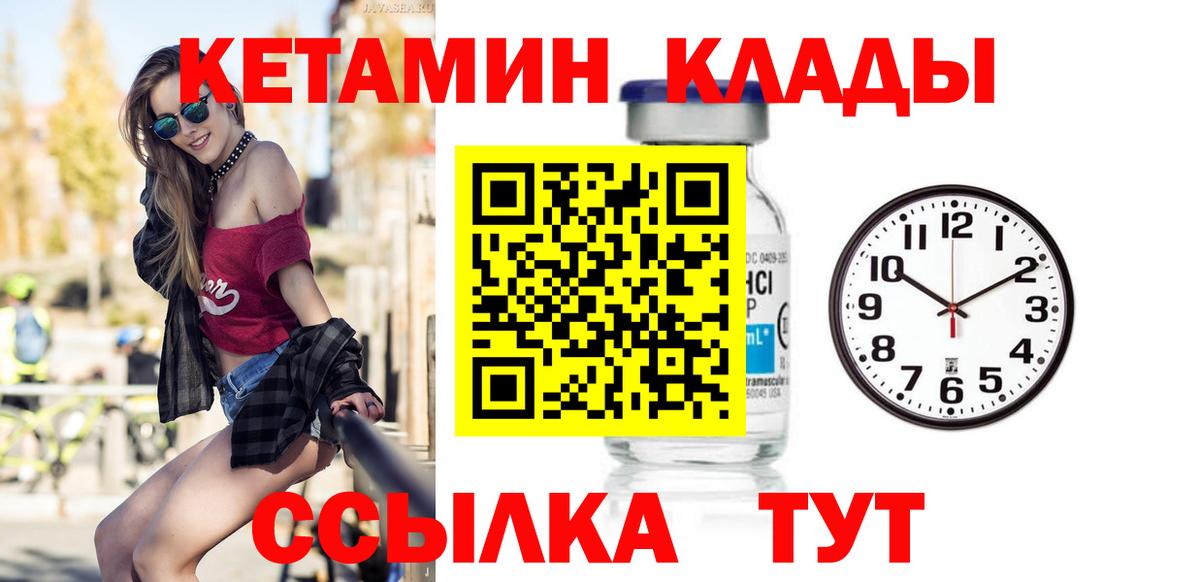 КЕТАМИН VHQ  Вход с VPN  omg маркетплейс  Дмитров 