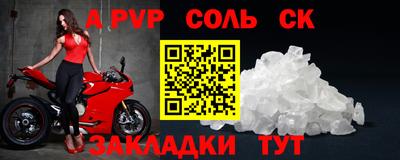 спайс Кунгур