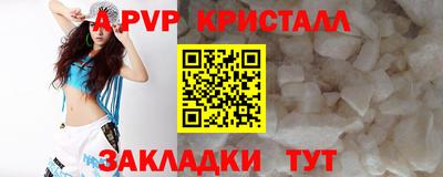 apvp Кумертау