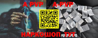 apvp Кумертау