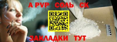 спайс Кунгур