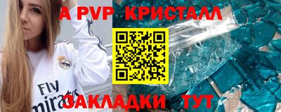 apvp Кумертау