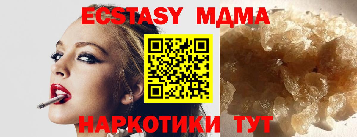 MDMA VHQ Дмитров