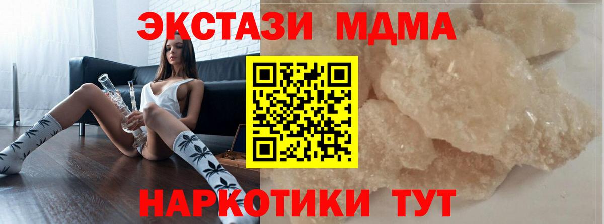 МДМА кристаллы  Вход с VPN  Дмитров  МДМА кристаллы 