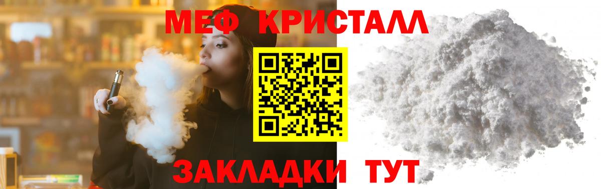 Мефедрон VHQ  МЕФ  МЯУ-МЯУ  Дмитров  Вход с VPN  Мефедрон mephedrone 