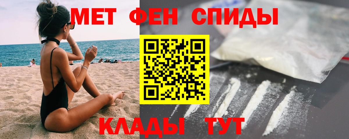 МЕТАМФЕТАМИН Methamphetamine  Вход с VPN  Дмитров 