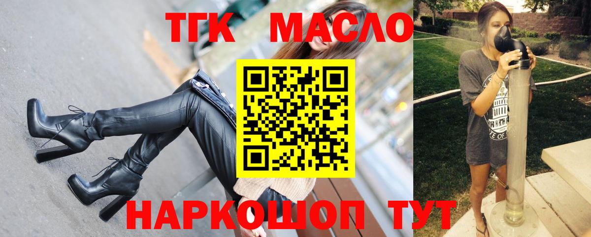 ТГК вейп с тгк Дмитров